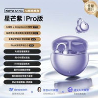 A7耳夾式藍芽耳機氣骨傳導開放式運動無線不入耳AI翻譯耳機