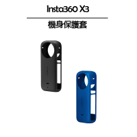 【Insta360】X3 機身矽膠保護套(副廠)