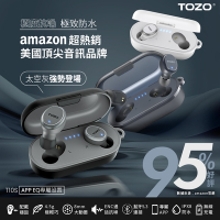 【TOZO】T10S降噪運動立體聲真無線藍牙耳機