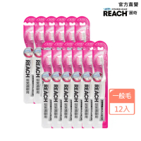 【麗奇】14°牙周對策牙刷12入(敏感專用一般毛)