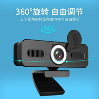【樂天精選】攝影機視頻4K會議直播USB上課webcam1080p網絡高清電腦攝像頭免驅美顏補光燈
