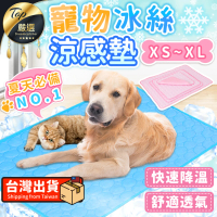 【捕夢網】寵物涼墊 XL號(寵物涼感墊 寵物床墊 寵物冰墊 寵物墊)