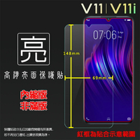 亮面螢幕保護貼 vivo V11 / V11i 1806 保護貼 軟性 高清 亮貼 亮面貼 保護膜 手機膜