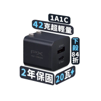 【PX 大通】★PWC-2011MB 20W USB-C/UCB-A 快充電源供應器 黑色