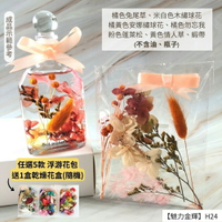 【A-ONE】浮游花DIY花材包 滿天星永生花 不凋滿天星 乾燥花 情人節 勿忘我 畢業花禮乾燥花 拍照 H24