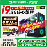 【臺灣公司 可開發票】【25年新款】i9級電腦主機臺式電腦臺式機RTX3060/4060全套高配游戲型電競吃雞直播i5設計辦公家用i7組裝整機