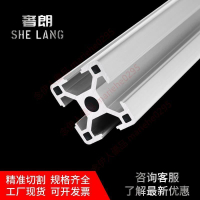 工業鋁型材歐標3030輕型鋁合金鋁材方管框架流水線型材配件