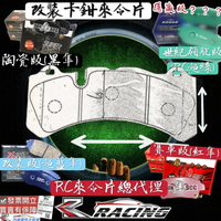 🔥改裝剎車片 BREMBO GTN GT6 吃面 D58 來令片 剎車片 剎車來令片 RC來令片 總代理