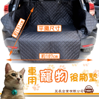 【e系列汽車用品】車用寵物後廂墊 KC761-3(後廂防水墊 寵物後廂墊 保潔墊)