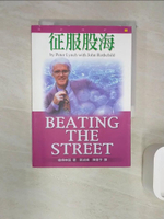 【書寶二手書T1／股票_R1M】征服股海_彼得林區