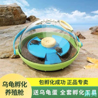 烏龜蛋可孵化艙飼養盒小烏龜豪華大別墅生態缸爬臺躲避屋專用缸箱-創美