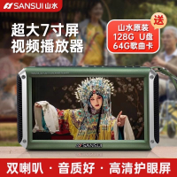 公司貨 免運 超低價 山水新款F55高清視頻播放器收音機老人專用便攜老年唱戲看戲機F53 快速發貨