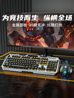 AULA狼蛛官方旗艦店GX810機械手感有線鍵盤鼠標滑鼠套裝電競游戲專用