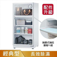 防潮家 DW-118CA 121公升 電子防潮箱 白