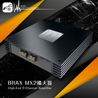 BuBu車用品│BRAX MX2 High-End 2-Channel Amplifier 擴大機 專業汽車音響改裝