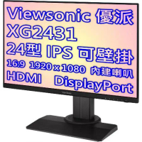 Viewsonic 優派 XG2431 24型 顯示器 / 內建喇叭 / 240Hz更新率 / 純數位介面 / 三年保固