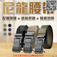 【質感扣頭】腰帶 尼龍腰帶 戰術腰帶 黑色 編織皮帶 男士皮帶 帆布腰帶 工作腰帶 軍用腰帶 無孔皮帶 金屬腰帶 皮帶