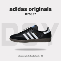 adidas 愛迪達 Adidas Samba OG Black 復古 經典 黑 焦糖底 德訓鞋 麂皮 男女款 板鞋 休閒鞋(B75807)