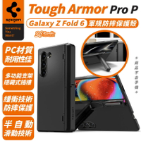 Spigen SGP Tough Armor Pro P 防摔殼 保護殼 適 Galaxy Z Fold6 Fold 6【299免運領券再享折扣】