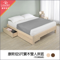 麗得傢居 康斯坦象牙白5尺實木床底標準雙人床架床台(可加購收納櫃實木抽屜一組二個)