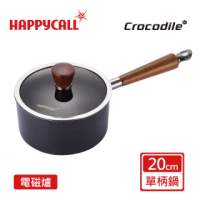 【韓國HAPPYCALL】石墨烯IH瞬熱原木不沾鍋20cm含蓋湯鍋組(電磁爐適用湯鍋)