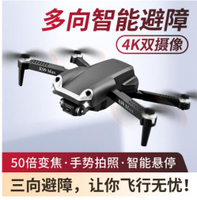土城秒出【可開發票】K99Max避障無人機4K高清航拍摺疊飛行器Drone遙控飛機迷妳空拍機 交換禮物