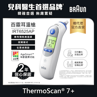 BRAUN 百靈 耳溫槍 IRT6525