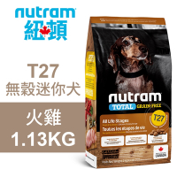 【Nutram 紐頓】T27 無穀迷你犬 火雞 1.13KG狗飼料 狗食 犬糧