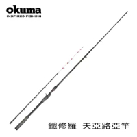 【OKUMA】TESORO 鐵修羅 天亞怪物 - 天亞竿(深場太刀專用)