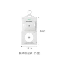 防潮防黴啜濕掛袋【5包】衣櫃掛式乾燥啜濕掛包 四季適用啜濕劑幹燥劑 強力防潮 衣櫃房間用 防黴防潮除濕劑 掛式啜濕袋抽濕袋