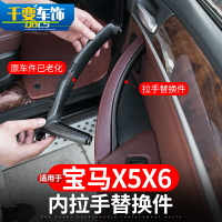 免運 適用寶馬X5車門內拉手X6內門把手E70/E71/5系內飾改裝內側扶手套