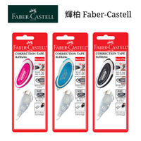 【史代新文具】FABER-CASTELL 小精靈修正帶＋帶芯