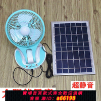 【台灣公司 可開發票】太陽能風扇多肉通風小型迷你車載宿舍學生USB充電大風力靜音便攜
