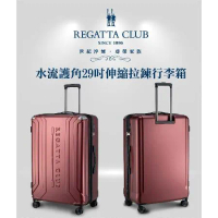【Regatta Club】水流護角29吋TSA拉鏈海關鎖行李箱-紅(旅行箱/登機箱/兩段式鋁合金拉桿)