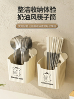 輕奢筷子置物架壁掛家用筷子筒廚房家庭新款筷籠瀝水收納盒筷子簍