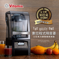【美國Vitamix】數位程式隔音罩三匹馬力調理機THE QUIET ONE-商用級台灣公司貨