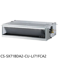 Panasonic國際牌【CS-SX71BDA2-CU-LJ71FCA2】變頻薄吊隱式分離式冷氣(含標準安裝)