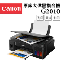 【Canon】PIXMA G2010 原廠大供墨複合機