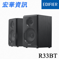 (活動)(現貨)台南專賣店 Edifier漫步者 R33BT 2.0聲道 藍牙喇叭 台灣公司貨