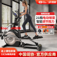 【可開發票】【破盤價】易跑橢圓機健身家用靜音腳踏減肥太空漫步機商用前置登山橢圓儀E7