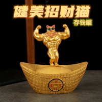 麒麟臂招財貓存錢罐新年禮物個性健身招財貓儲蓄罐裝飾品前臺擺件 居家擺件 居家擺飾 8