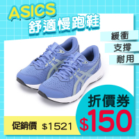 ASICS GEL-CONTEND 8 舒適慢跑鞋 藍紫 1012B320-412 女鞋