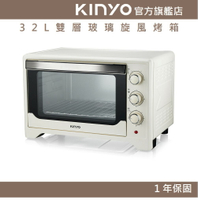 【KINYO】32L雙層玻璃旋風烤箱 (EO) 1300W大功率 旋風立體烘烤 32L容量｜附烤盤 烤網 取盤夾