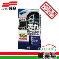 【Soft99】輪圈用鐵粉隔離噴劑(L389)