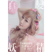 【momoBOOK】百變妖精 T妹數位寫真(電子書)