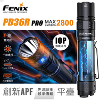 【【蘋果戶外】】Fenix PD36R PRO【2800流明】高性能充電戰術小直筒 手電筒 台灣公司貨