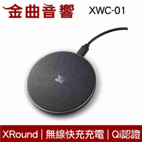 XRound XWC-01 無線快充充電板 Qi認證 適用VERSA iPhone Samsung | 金曲音響