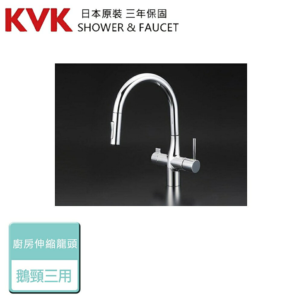最も優遇の FNサービスKVK 浄水器付シングルレバー式シャワー混合水栓 シャワー引出式 KM5061NSC