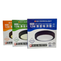 【DanceLight 舞光】LED 12W 4000K 自然光 全電壓 黑殼 小珠 薄型 吸頂燈 _ WF431271