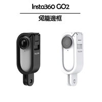 【Insta360】GO 2 兔籠邊框
